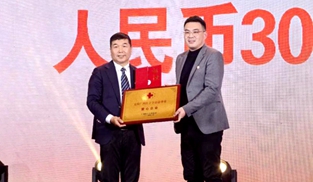 广西怡亚通向广西红十字基金会等组织捐助善款