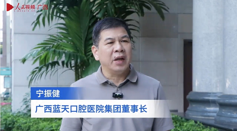 益口牙 蓝天行：公益行动共筑口腔健康