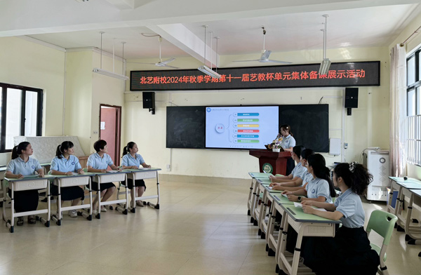 北海艺术设计学院附属学校开展艺教杯单元集体备课活动。北海艺术设计学院附属学校供图